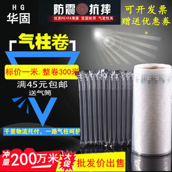 Air Column Bag Roll Material Sheet Bubble Column Thickened Bubble Bag Air Cushion Inflatable Packaging Express Shockproof Anti-Drop Bag