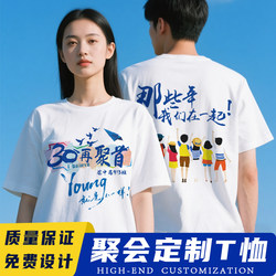 Customized round neck short-sleeved T-shirt for party class clothes