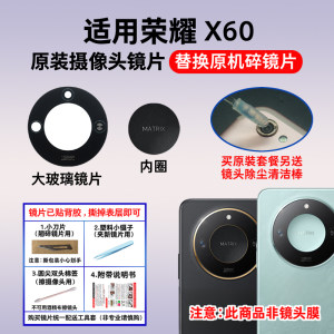 
Suitable for Honor X60 original camera lens X60 rear camera glass mirror lens cover frame