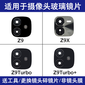 Suitable for iQOO Z9 Z9X Z9Turbo+rear camera lens Camera glass mirror lens cover