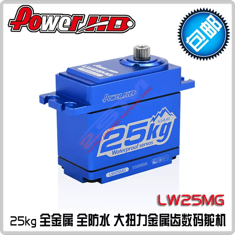 Ktyssp Power HD LW-25MG 防水 スーパートルクデジタルサーボ