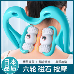 Japanese Cervical Massager Neck and Shoulder Massage Device Manual Neck, Back, and Waist Kneading Massager Multifunctional Home Use