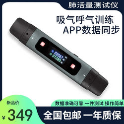 Portable Electronic Breathing Trainer for Junior High School Students' Lung Capacity Tester, Lung Muscle and Lung Function Exerciser