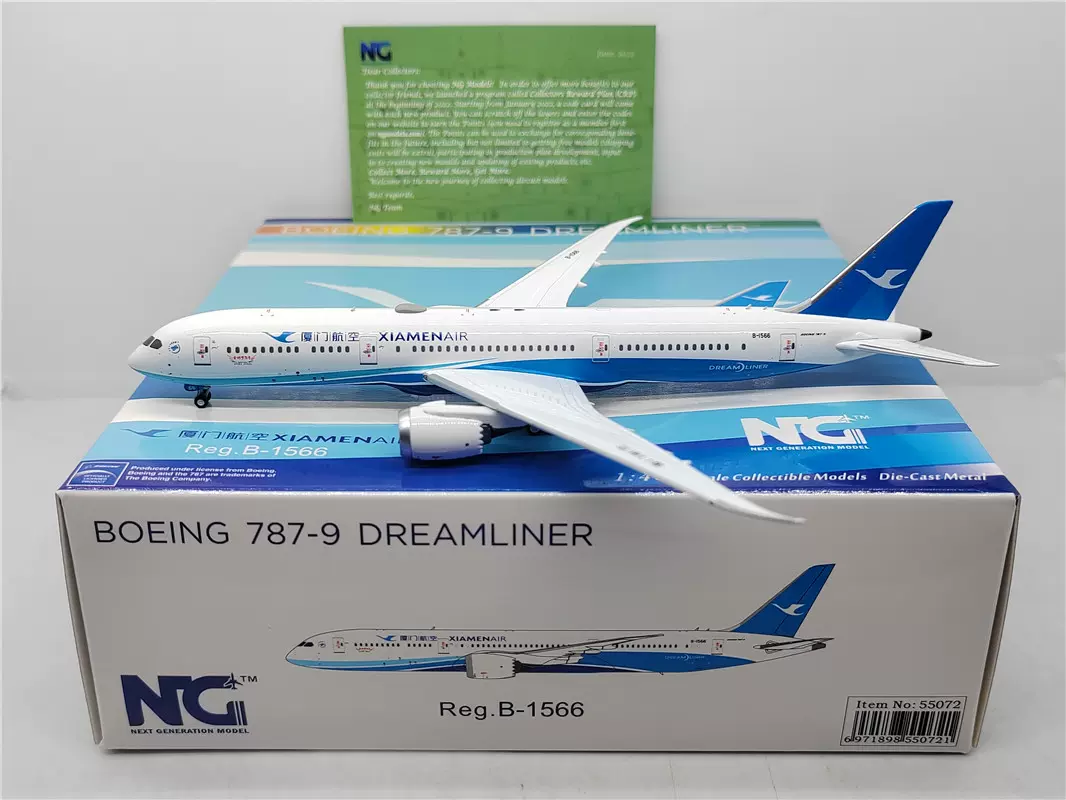 1/500 sky500 XIAMEN AIR B787-8 廈門航空 - 航空機