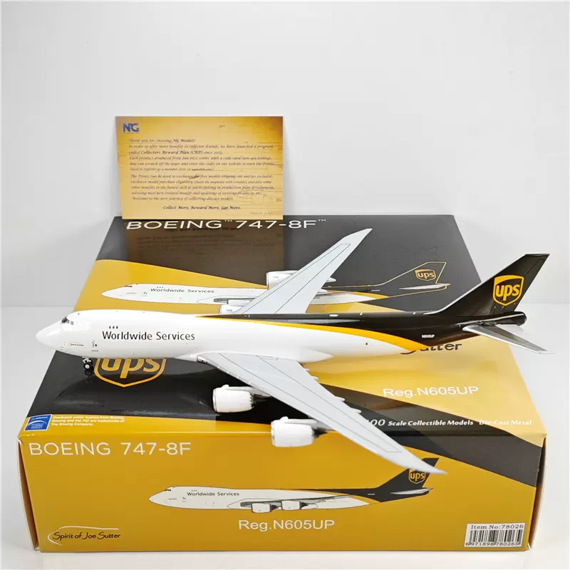 747-8F UPS 航空 N605UP (完成品飛行機) - ホビーサーチ 飛行機