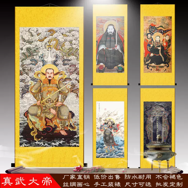 护法神将四大神兽挂画青龙朱雀白虎玄武东西南北方位卷轴画丝绸画-Taobao