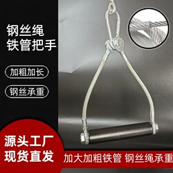 【Wire Rope Pulley Handle】Fitness Equipment Accessories Bird Grip High Pull down Pulley Rack Chest Press Handle