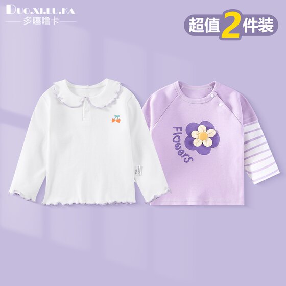 
Two-piece baby long-sleeved t-shirt pure cotton boys' tops baby girls spring and autumn children's bottoming shirts for outings