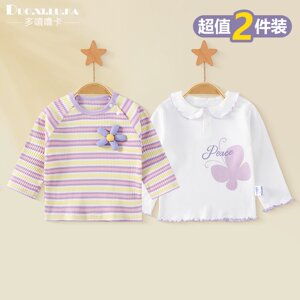 
2-piece children's long-sleeved T-shirt 2026 boys' spring and autumn bottoming shirts for baby girls new type a pure cotton tops