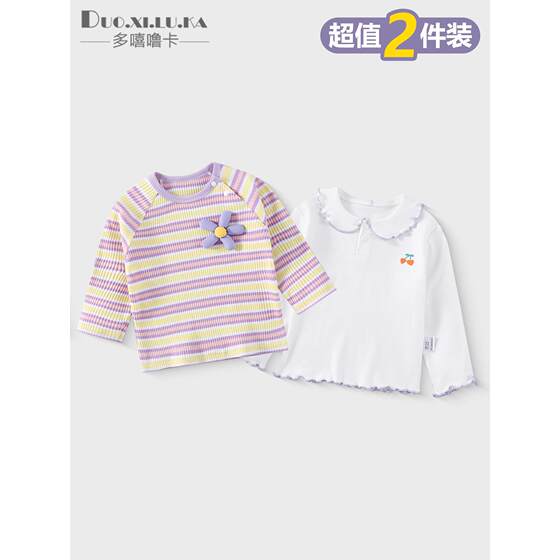 
Two-pack baby T-shirt spring and autumn children's thin cotton long-sleeved tops for boys and girls bottoming shirts for babies