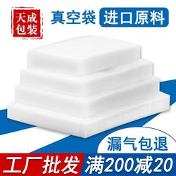 Food Vacuum Bags, Glossy Compressed Thickened Vacuum Machine Bags, Gelatin Cooked Food Plastic Sealing Commercial Bags