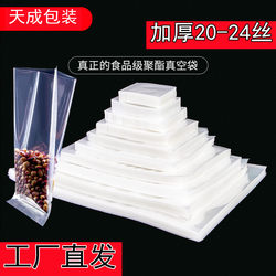 Polyester Food Vacuum Bags, Thickened 20 Silk 24 Silk Transparent Packaging Bags, Large Cooked Food Chicken and Duck Preservation Bags, Plastic Sealing Bags