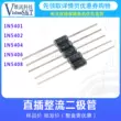 diot lien xo IN5408/1N5401/1N5402/1N5404/1N5406 3A100-1000V diode chỉnh lưu mới đi ốt Đi ốt chỉnh lưu