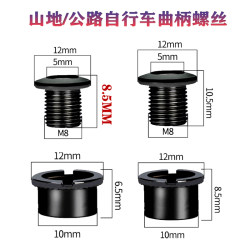 Bicycle crankset screws, mountain bike crankset screws