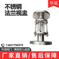 304 Stainless Steel Flange Sight Cup Sight Glass HGS07 - DN50 80 100 - Stainless Steel Glass Pipe Sight Glass