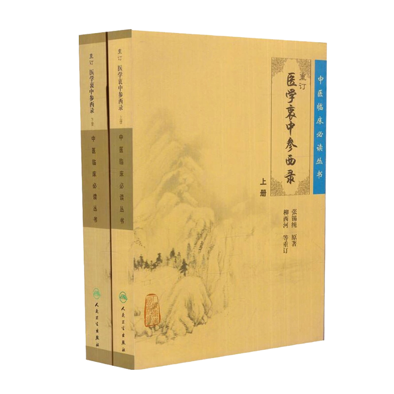 正版针灸大成+针灸甲乙经全2册中医临床读丛书典藏版原文无翻译