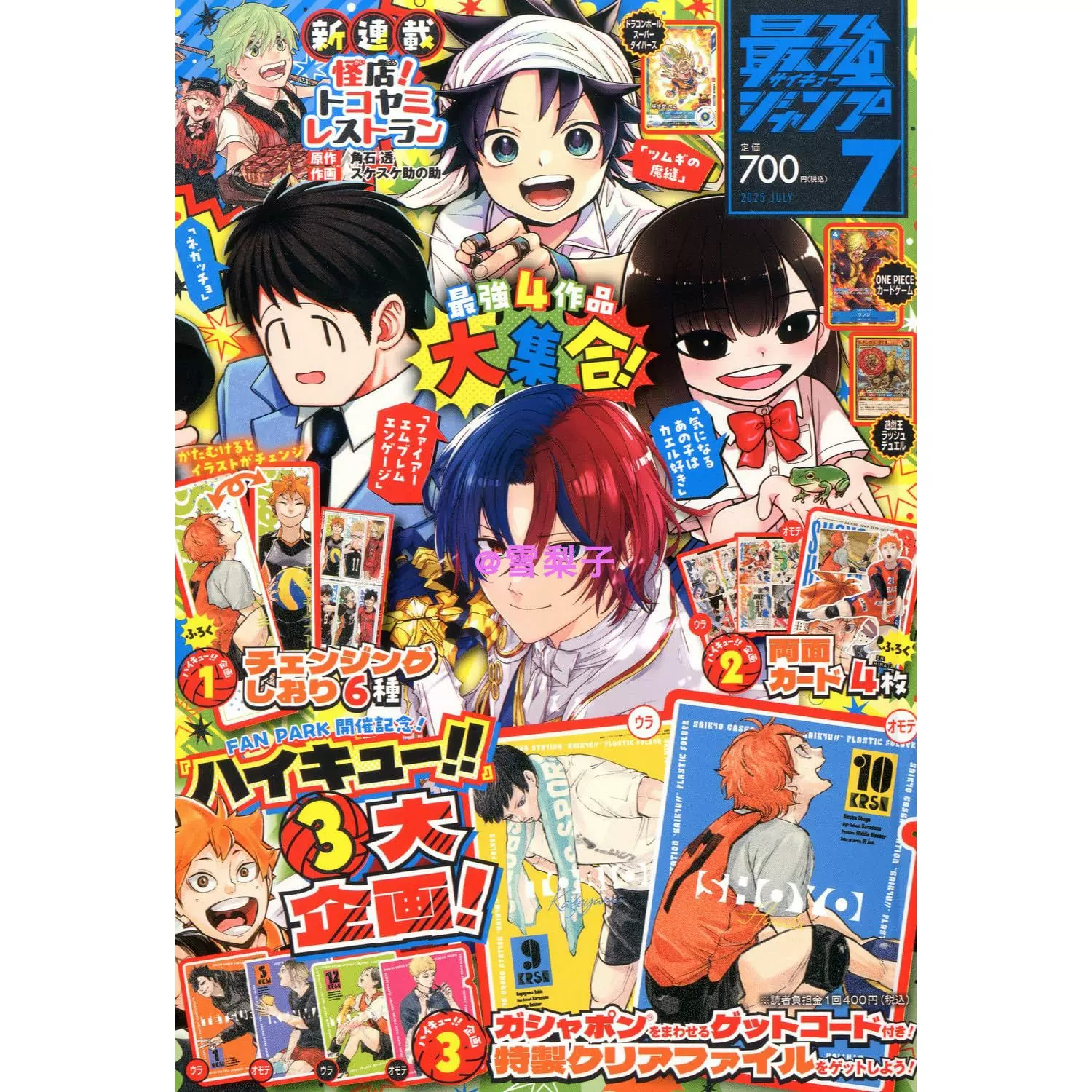 少年漫画多数セット ジャンプ 少年漫画 雑誌セット 多数