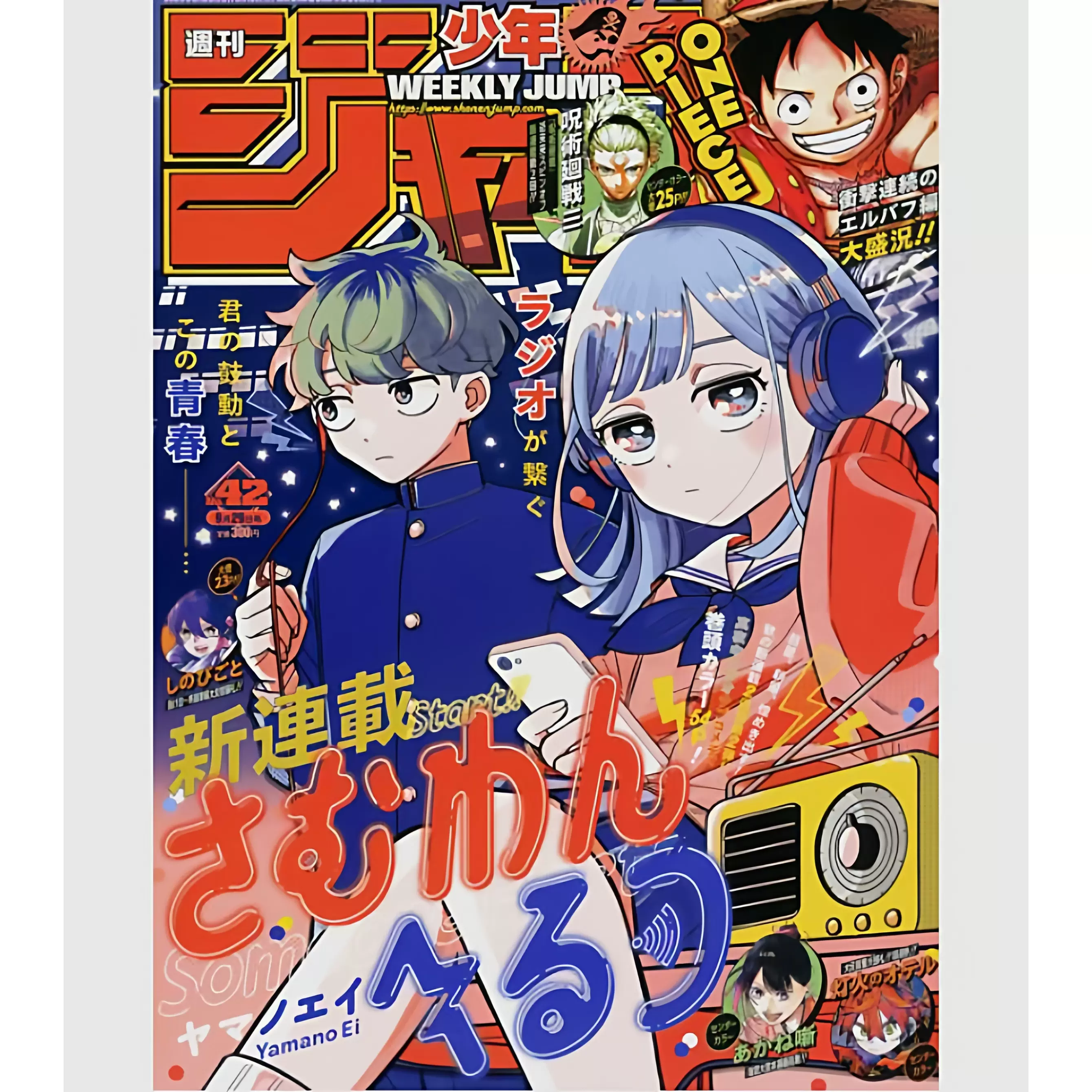 少年漫画 全巻セット 集英社 Amazon.co.jp: 20世紀少年 コミック 全24巻完結セット (ビッグ