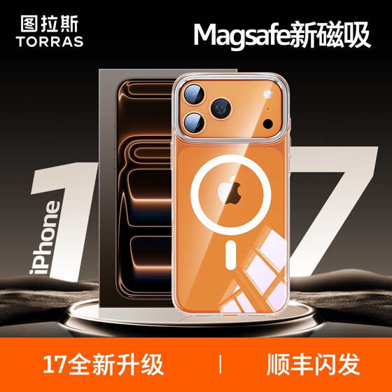 
Tulas D1S magnetic fulcrum shell is suitable for Apple 17promax mobile phone case iphone16pro transparent 2025 new magsafe high-end sense 15pm anti-fall 14 ultra-thin 13 super yellow-resistant