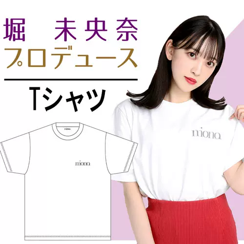 乃木坂46 西野七濑堀未央奈同款设计周边T恤Tシャツ生诞时尚日本