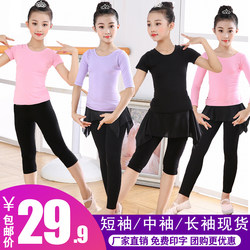 Children's Dance Practice Clothing, Girls' Yoga Clothes, Short-Sleeved Girls' Dance Clothes, Young Kidsren's Chinese Dance Pure Cotton Spring and Summer
