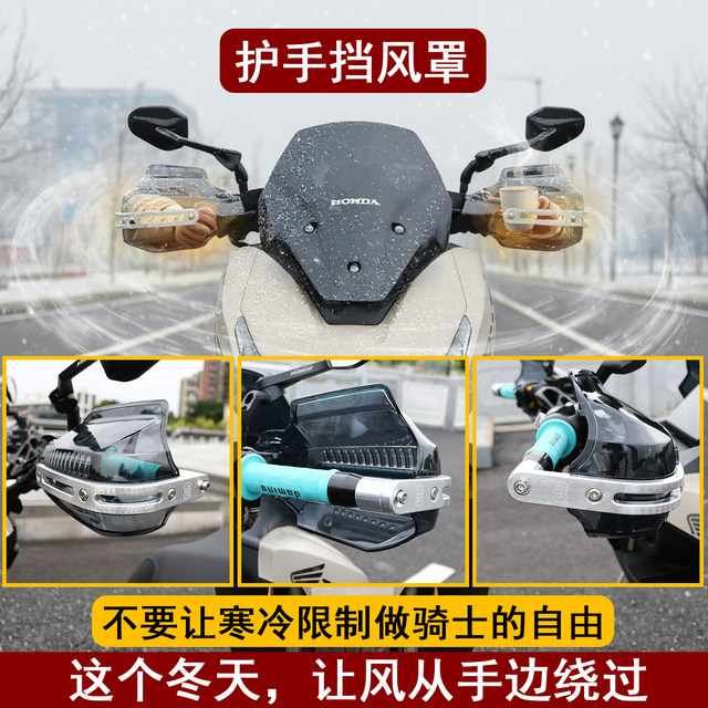 Suitable for Honda NWG NWT150 motorcycle hand guard NS150GX 150XC UHR150 hand guard windshield