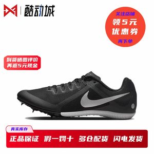 
Nike Zoom Rival Multi men's track and field spikes racing running shoes DC8749-001