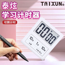Magnetic Timer Kitchen Cooking Timer Countdown Timer Student Time Management Electronic Reminder High Volume