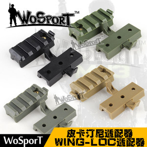 WOSPORT outdoor field helmet helmet Pixetini adapter Wing-LOC adapter
