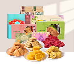 Tianfu Tea, Snacks, Snacks, Blessings, Gift Pack, Biscuits, Nougat, Mung Bean Cake, Candied Fruit, Etc. 8 Pieces