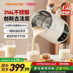 Joyoung Soy Milk Maker for Home Use, Quiet, Fully Automatic, Large Capacity, 2025 New Model, Blender Official Flagship Store D685