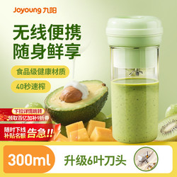 Joyoung Juicer Small Portable Electric Mini Fruit and Vegetable Juicer Genuine Flagship New Model