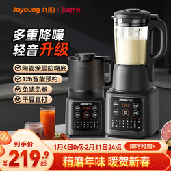 Joyoung Blender Soy Milk Maker for Home Use, Fully Automatic Small Cooking and Juicing Machine, Official Flagship Store Genuine Product