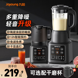 Joyoung Blender Soy Milk Maker for Home Use, Fully Automatic Small Cooking and Juicing Machine, Official Flagship Store Genuine Product