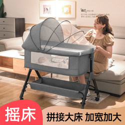 Movable Baby Crib Spliced with Large Bed, Baby Bed, Cradle Bed, Foldable Newborn Multifunctional Portable Bb Bed