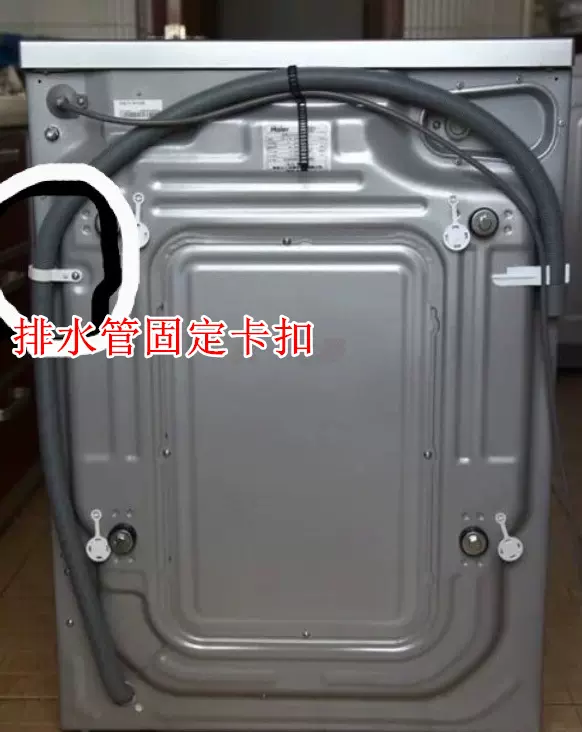 原装海尔洗衣机排水管固定卡扣 挂钩 滚筒洗衣机上排水固定装置