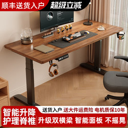 Solid Wood Electric Lift Table for Home Bedroom, Smart Computer Desk, Gaming Desk, Study Desk, Office Desk, Workbench