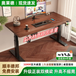 Solid Wood Electric Lift Table Desktop Computer Desk Student Home Bedroom Gaming Desk Office Desk Workbench