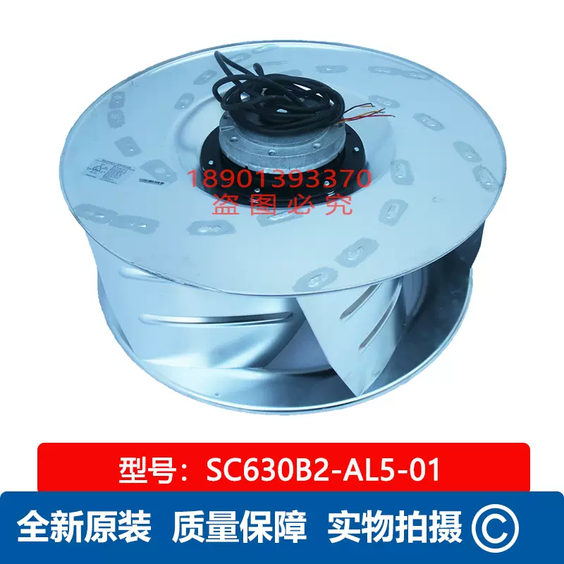 泛仕达Fans-tech SC630B2-AL5-01 离心风扇50Hz 4.2A 1380r/min-Taobao