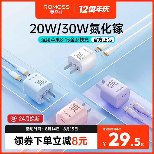 Romans 30W charger suitable for Huawei Apple iPhone15Pro fast charging ...