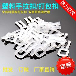 Pp Environmentally Friendly Plastic Packing Buckle, Plastic Hand Pull Buckle, Plastic Buckle for Manual Packing Straps, 1000 Pieces/Pack