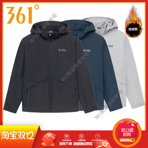 
361 Degree Men's Thin Velvet Lined Windbreaker 2024 Autumn and Winter New Men's Warm Removable Hood Sports Jacket Men's Windbreaker