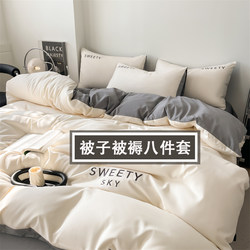 Eight-Piece Quilt Set with Bed Sheet, Pillow, Quilt Core, Air-Conditioning Quilt, Bedding Seven-Four-Piece Set, Single and Double Bedding Complete Set