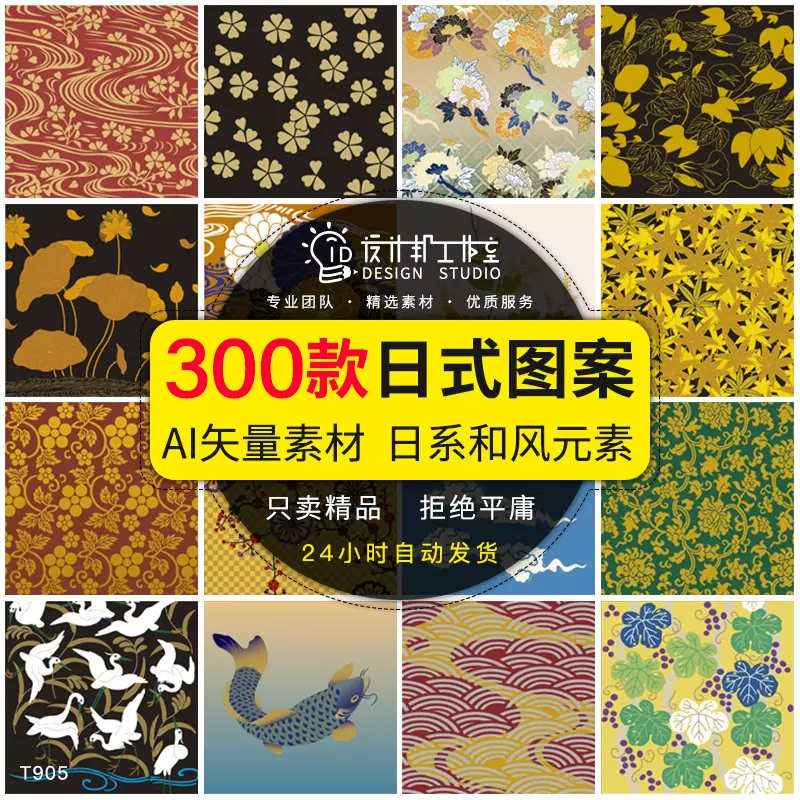 日本和風圖案花紋和服紋樣日式祥雲產品包裝花紋理ai矢量設計