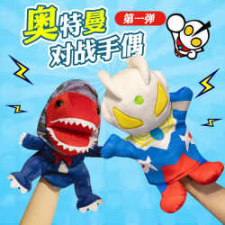 Ultraman and Little Monster Plush Hand Puppets That Can Open Their Mouths, Cartoon Animals, Parent-Child Interactive Performance Toys for Boys and Girls