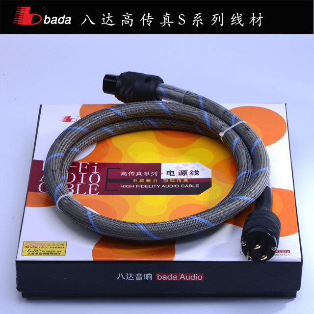 Bada Audio S-8P silver-plated fever power cord HIFI audio single crystal copper line national standard European standard European standard

