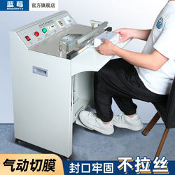 Foot-Operated Pneumatic Sealing Machine, Shrink Bag Corner Cutter, Mobile Phone Film Wrapping Machine, Food Color Box Film Sealing and Cutting Machine, Shrink Film Plastic Sealing Machine, Commercial Packaging Machine