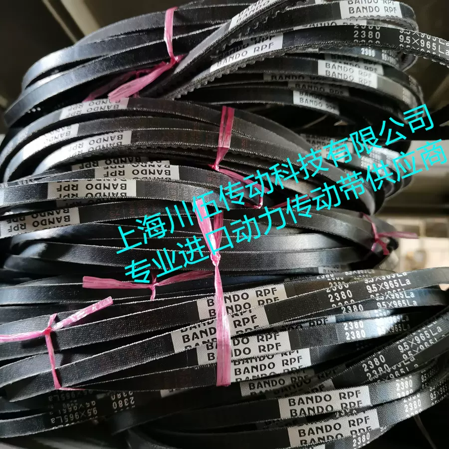 阪东汽车皮带BANDO RPF2380 2385 2390 2395 2400 2405 2410/2415-Taobao