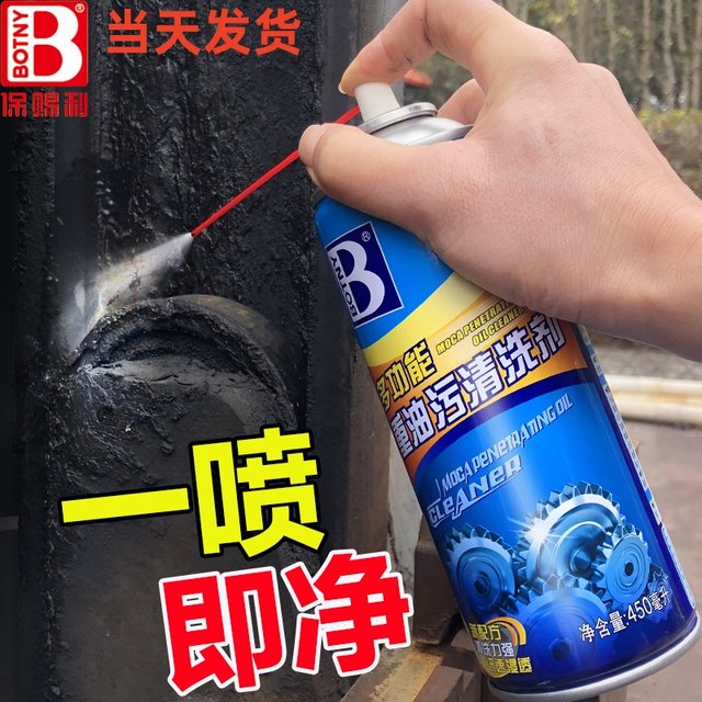 Baotili multi-functional heavy oil cleaning agent bearing gear industrial machine tool machinery oil cleaning agent