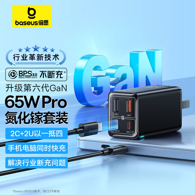 Baseus 100W gallium nitride is suitable for Apple Lenovo Xiaomi mobile ...